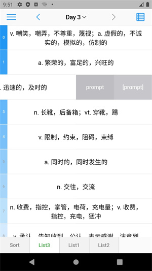 List背单词app官网版