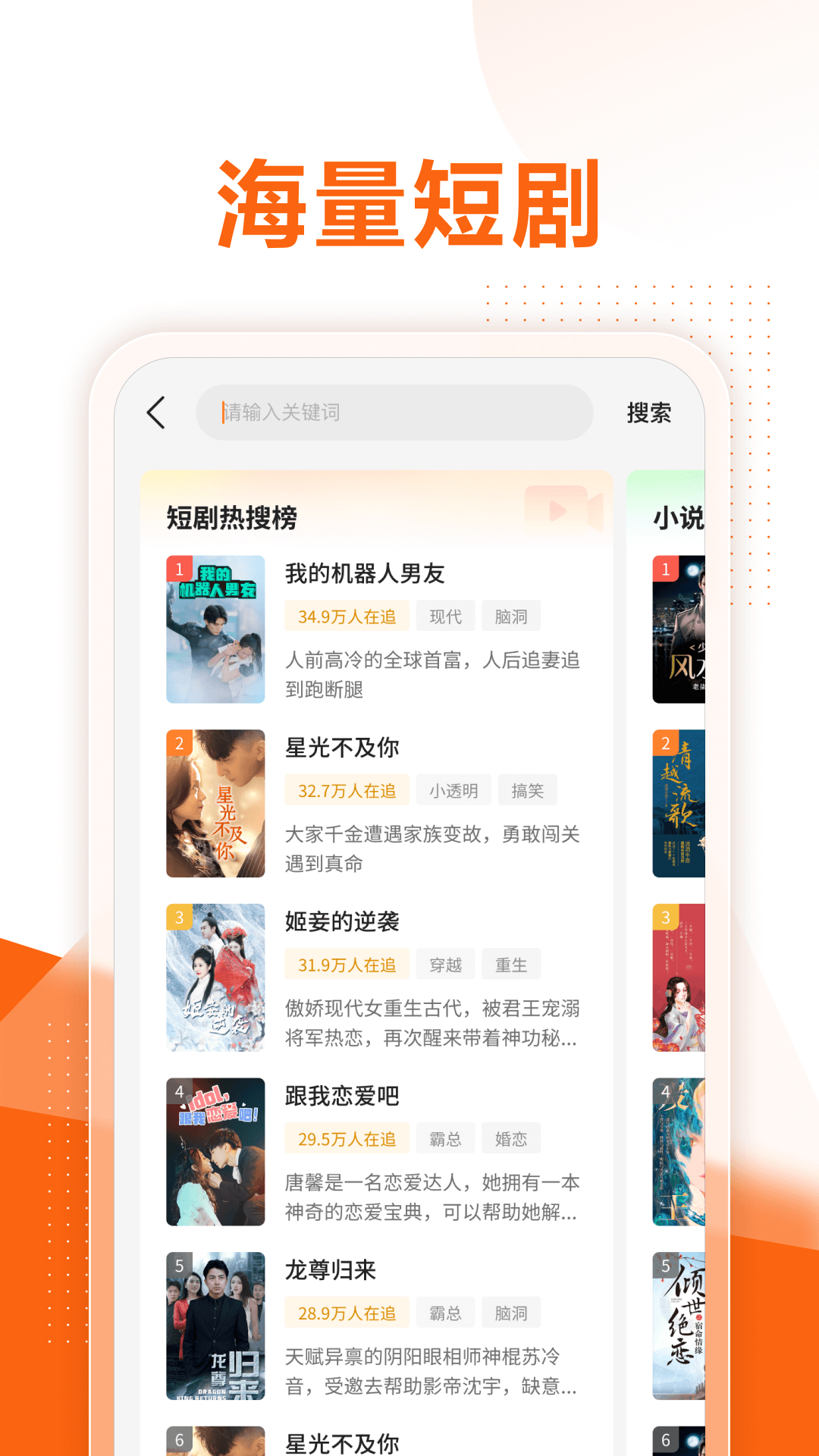 速看短剧