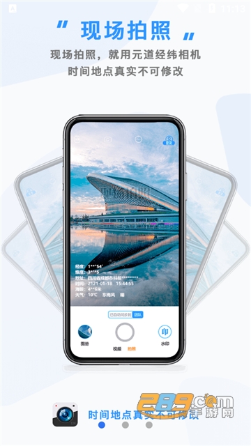 元道经纬相机app下载2022手机最新版