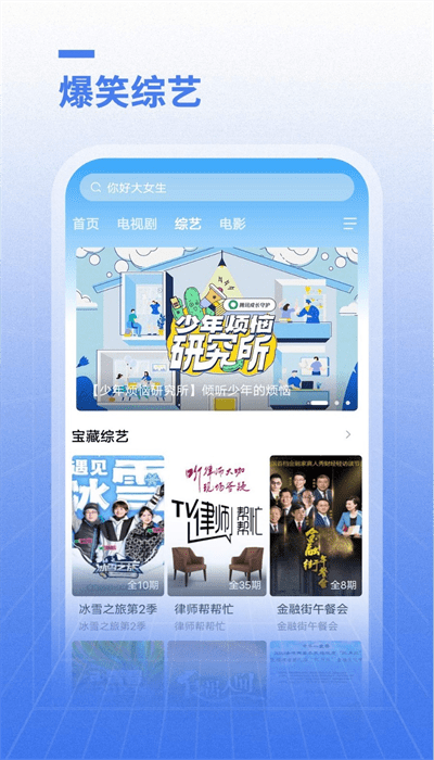 开心影视tv盒子
