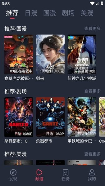 omofun复活版动漫共和国