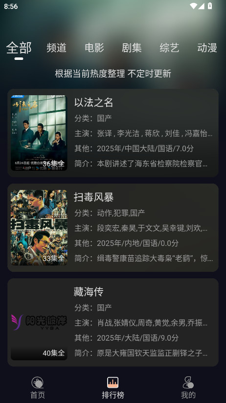阳光彼岸影视app纯净版 3.0.3安卓版