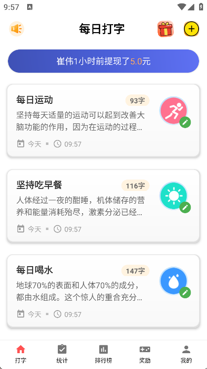 打字赚钱录入平台app