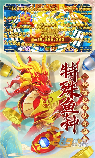 摇钱树捕鱼手机版下载最新版2023v1.2.3安卓版