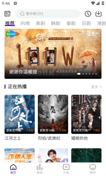 青草影评追剧软件