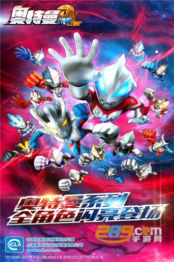 奥特曼系列ol最新版2026官方版v1.5.23手机最新版