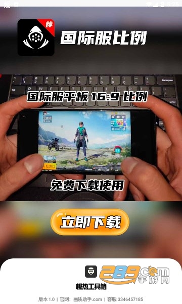 极热工具箱国际服下载2023官方最新版v1.2安卓版