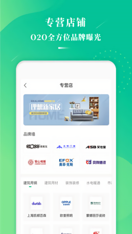 万郡易采