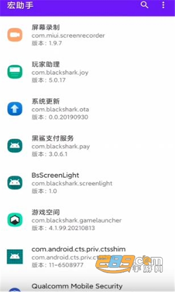 宏助手app安卓下载2023官方手机版v1.0最新版