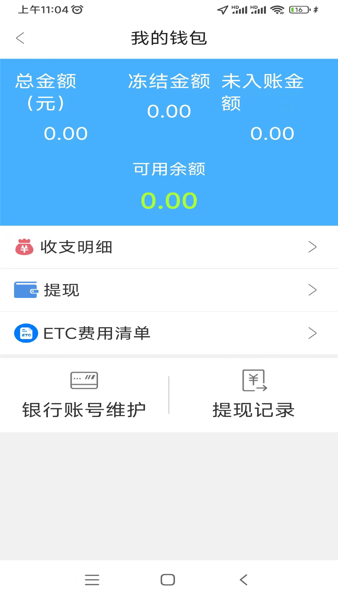 好运速达物流app官方版