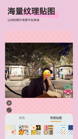 emoji贴纸app