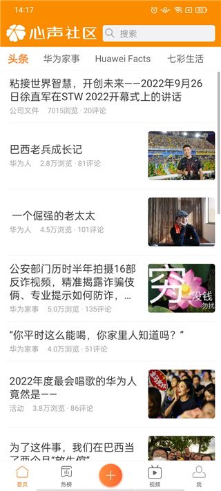 华为心声社区