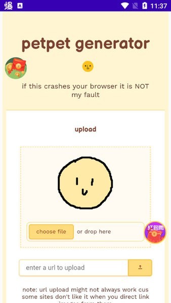 摸头生成器表情包免费版