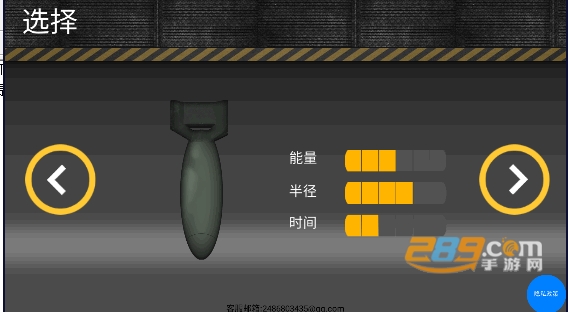 核弹模拟器官方中文版免费下载2023最新版v3.0手机版