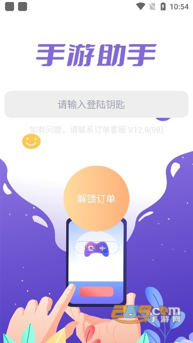 手游登号器(手游助手)安卓手机版v13.15 最新版