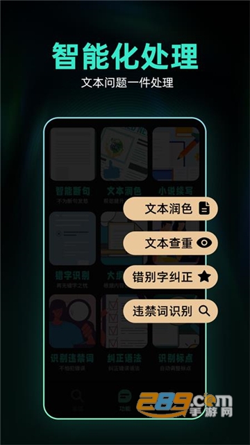 Ai创作助手app安卓版下载2023最新版