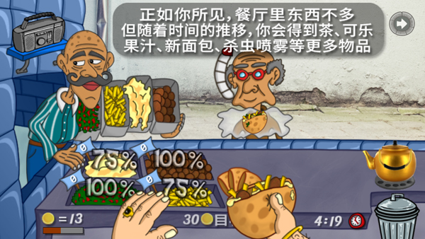 沙拉三明治国王无限金币