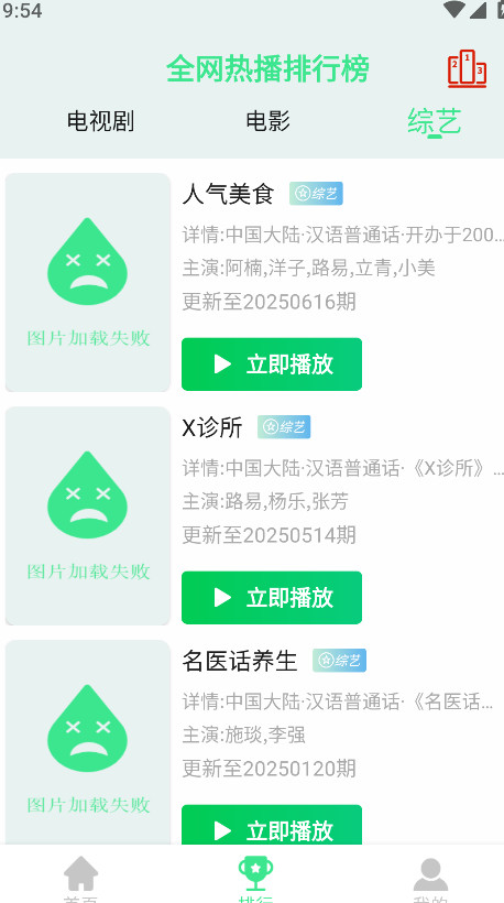 新端木视频手机版 3.4.0安卓版
