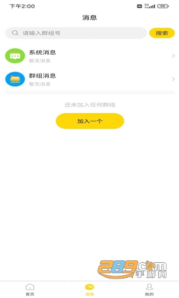 迅捷云盘app官方下载安卓手机版v1.0.8最新版