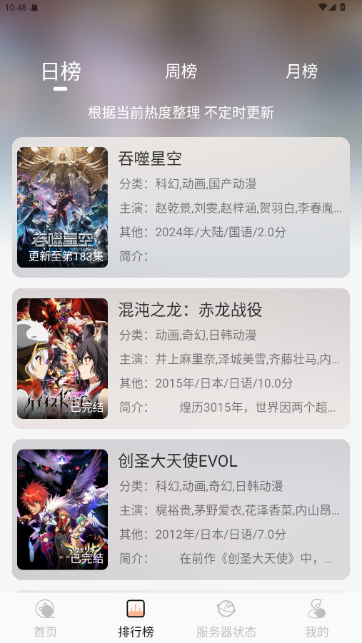 喵喵动漫官方版 2.0.0安卓版