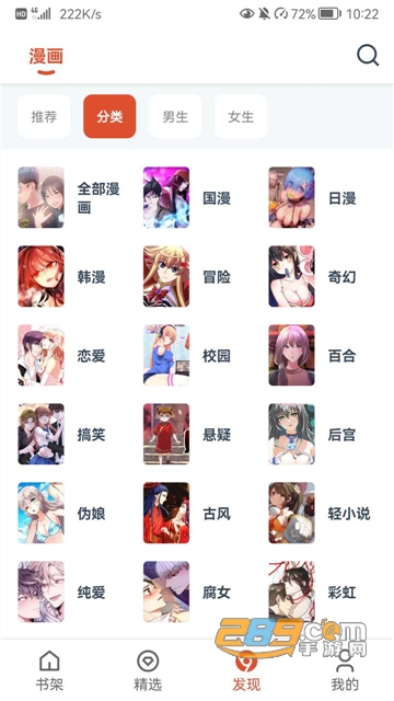 goko漫画官方下载2023最新免费版（GoKu漫画）v1.0.60安卓版