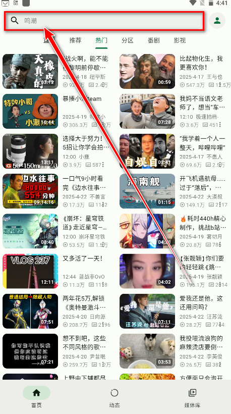 PiliPlus最新版