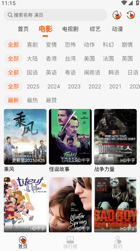 小红影视app最新版 1.6.7安卓版