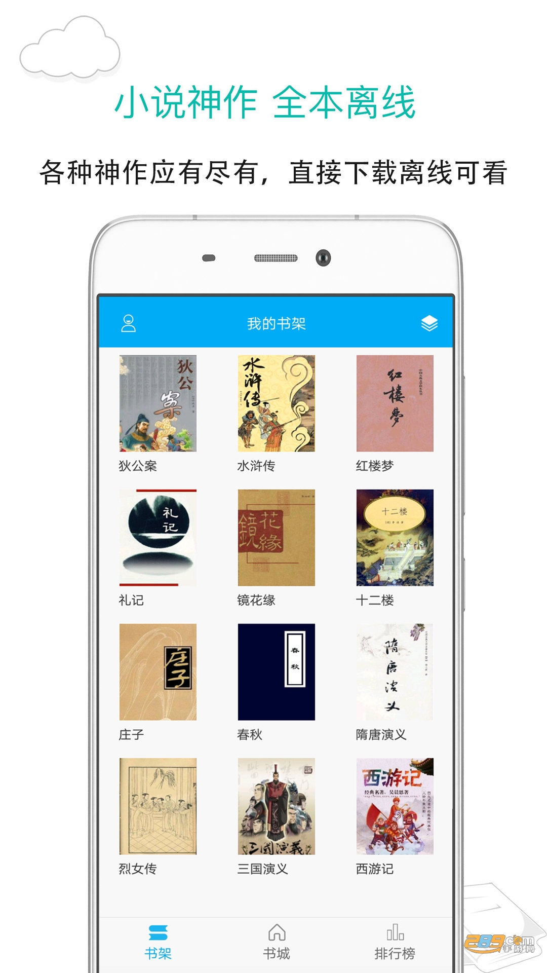 笔趣阁纯净版无广告版2023最新版v9.191.216 官方版