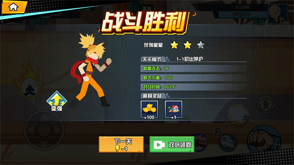 一波超人无限金币无限钻石版