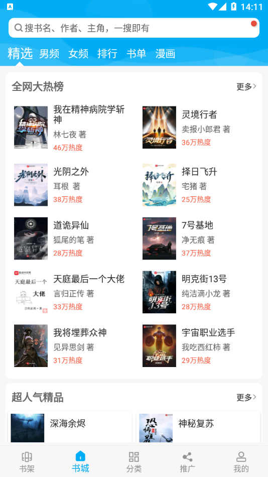 笔趣阁下载正版