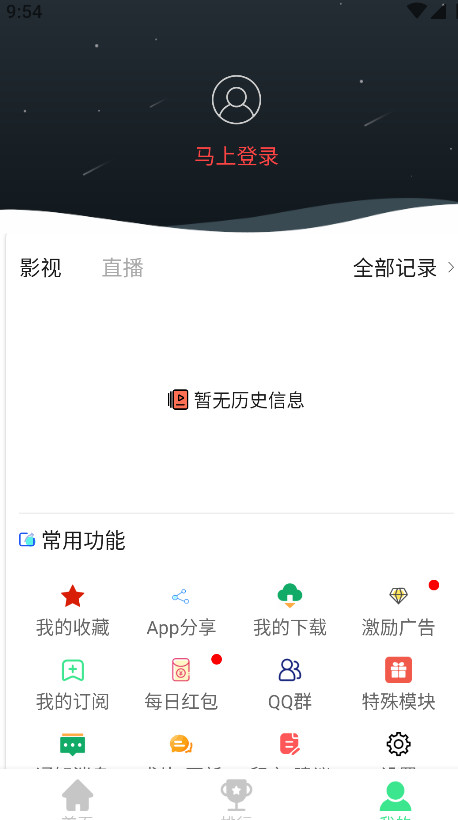 新端木视频手机版 3.4.0安卓版
