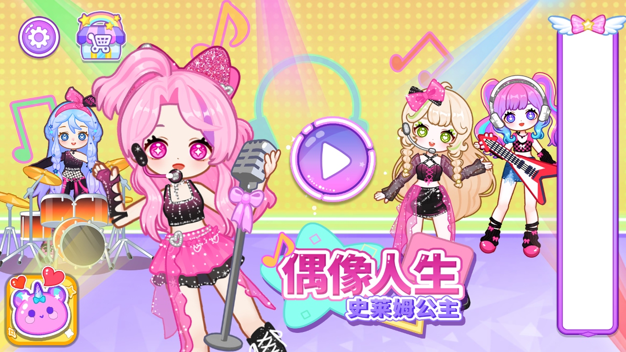 史莱姆公主偶像人生游戏 1.0.17安卓版