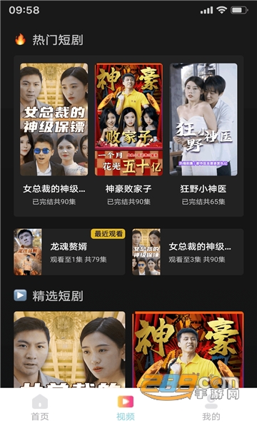 黄瓜短剧app官方下载最新版v1.0.1安卓版