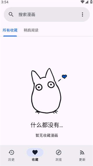 Kotatsu漫画app
