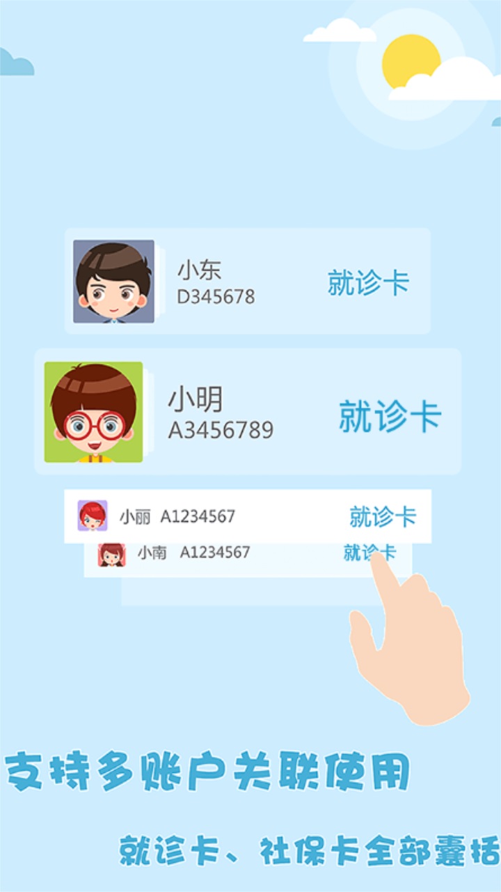 仙游县妇幼保健院app 3.4.0安卓版