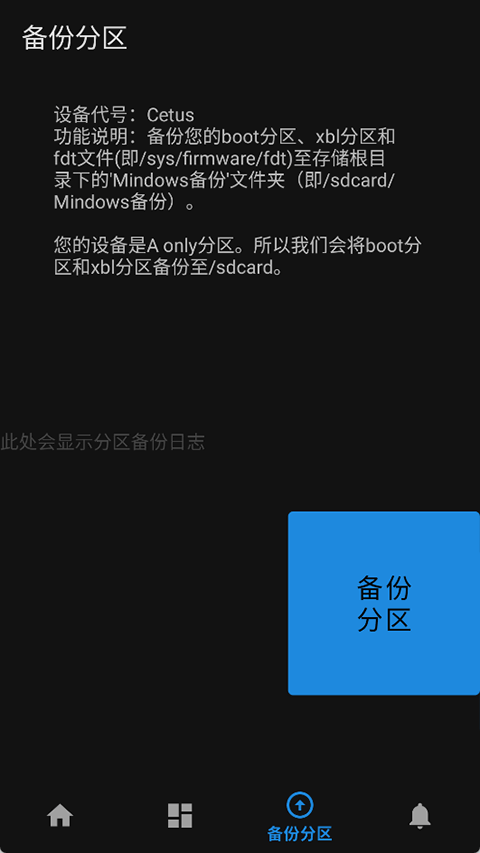Mindows助手官方版 2.1安卓版