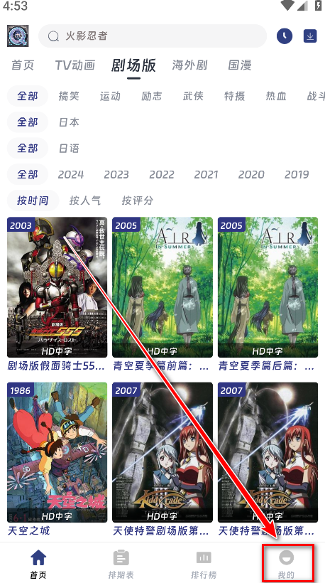 qifun动漫官方app