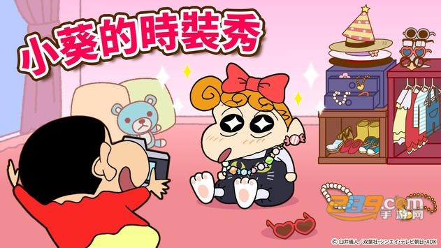 蜡笔小新之小帮手大作战正版官方版v2.18.5 最新版
