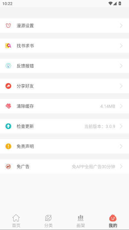 Souman无广告版 3.0.9最新版
