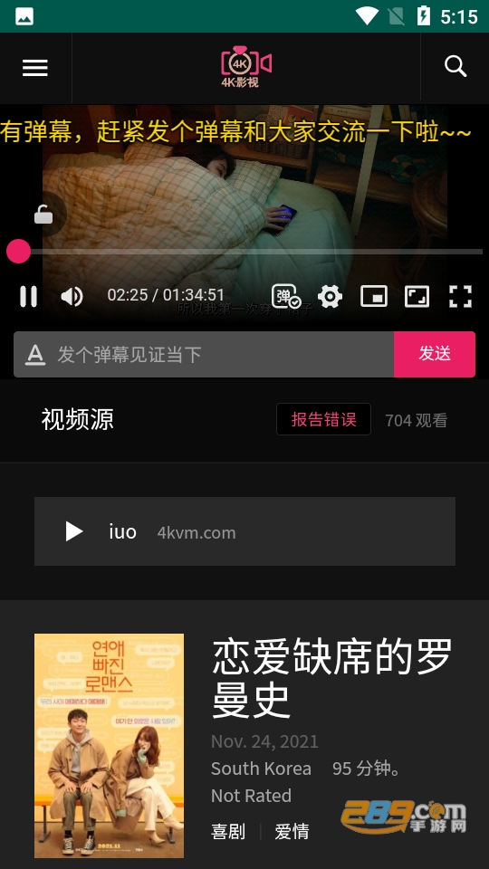 看看影院app正版下载官方2023最新版v1.0.50安卓版