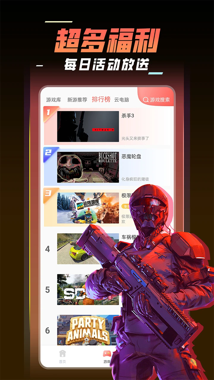 飞鸽云游戏无限时间