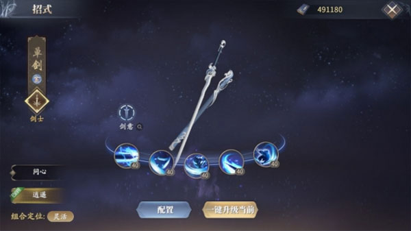 庆余年官方正版长剑玩法介绍截图9