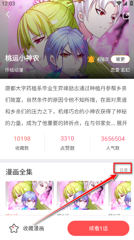 好看漫画最新版本