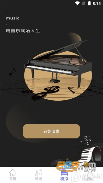 极品钢琴app下载安装安卓2022最新版