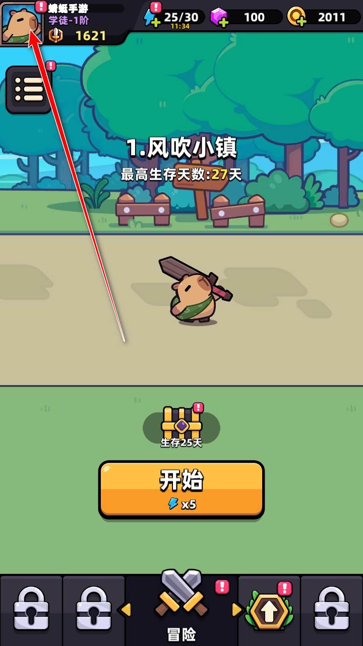冒险者日记官方