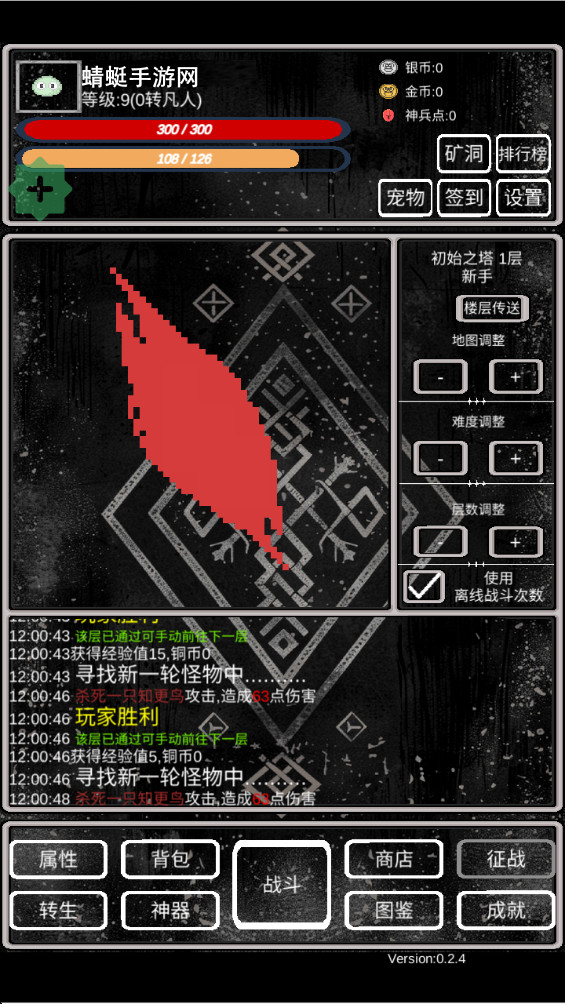 魔塔挂机2内置菜单最新版本 0.2.4安卓版