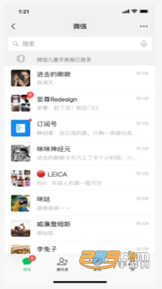微信儿童版手表版apk安装包下载2023最新版v1.0.15官方版
