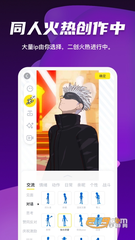 凹凸世界3d建模(Vcoser)下载v2.8.4 官方版