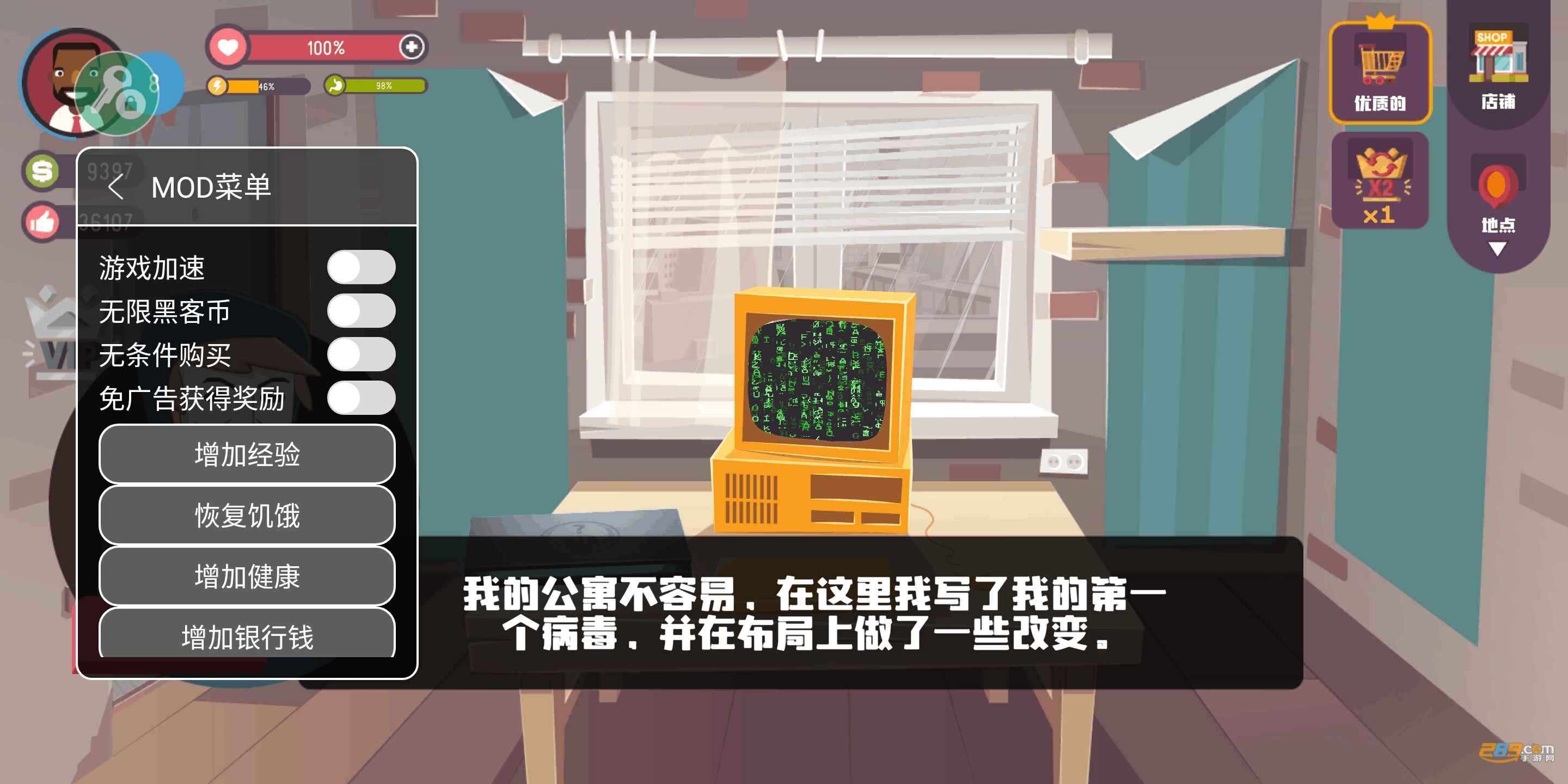 黑客模拟器手机版下载中文版完整版v2.4.8最新版