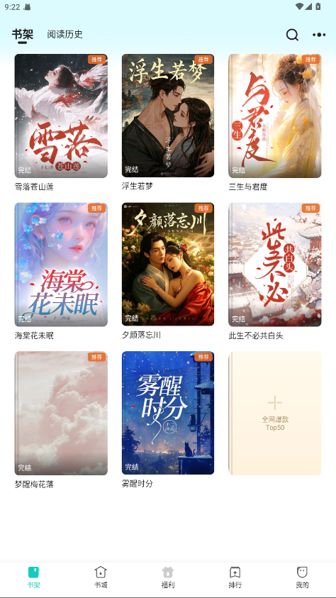 奇鼠故事会破解版 4.8.2.2安卓版